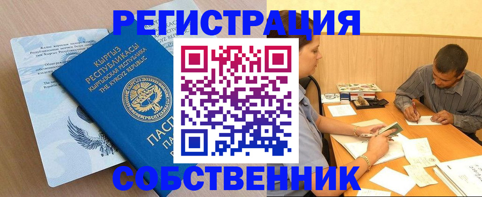 временная регистрация поиск в Кизляре