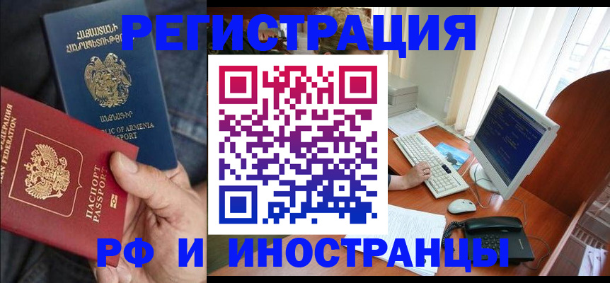 прописка для кредита в Кизляре