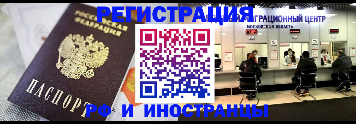 прописка законно в Кизляре