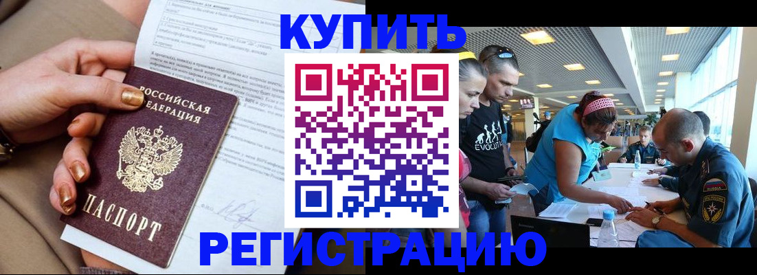 прописка законно в Кизляре